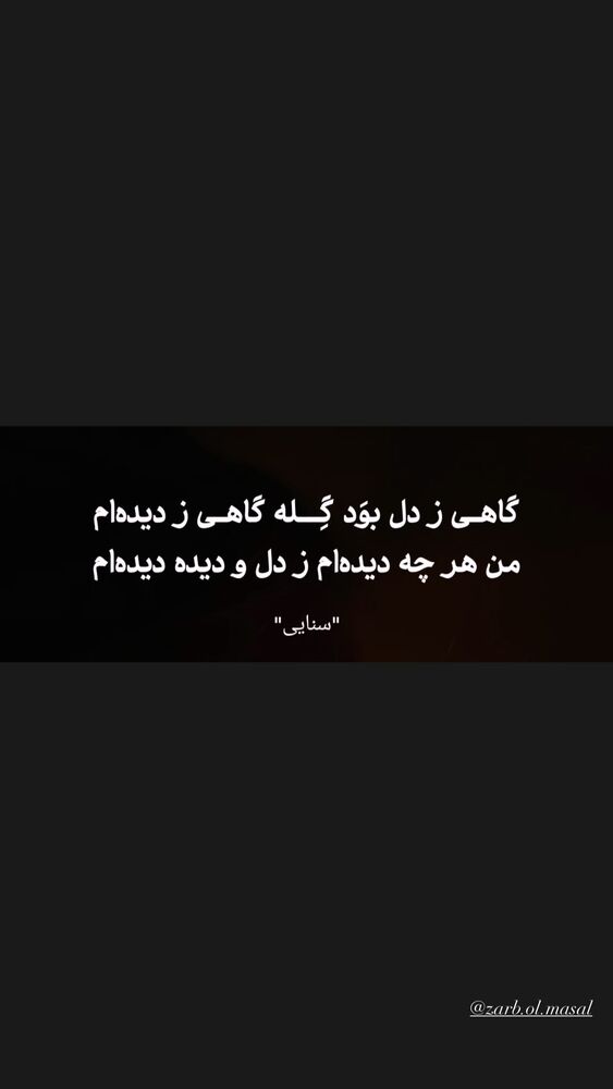  جدید ترین استوری اینستاگرام کاظم دانشی