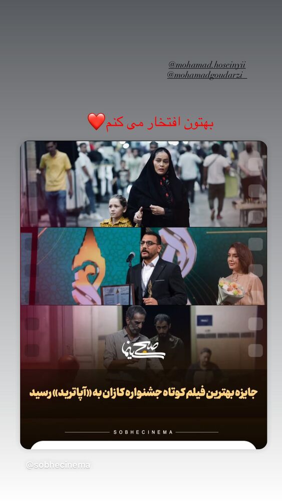  جدید ترین استوری اینستاگرام کاظم دانشی