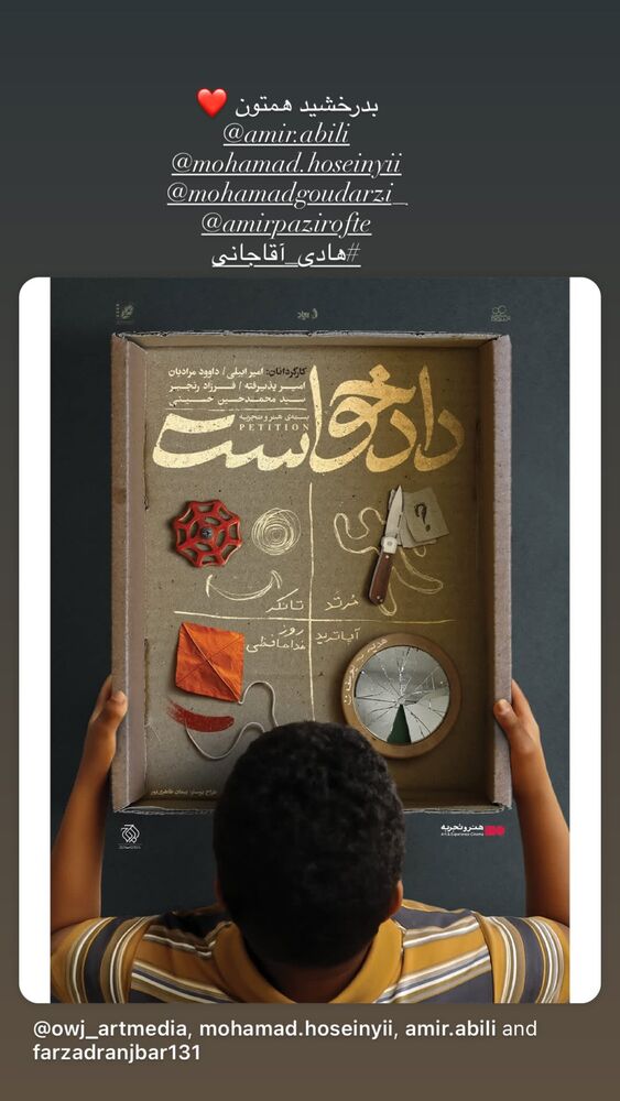  جدید ترین استوری اینستاگرام کاظم دانشی
