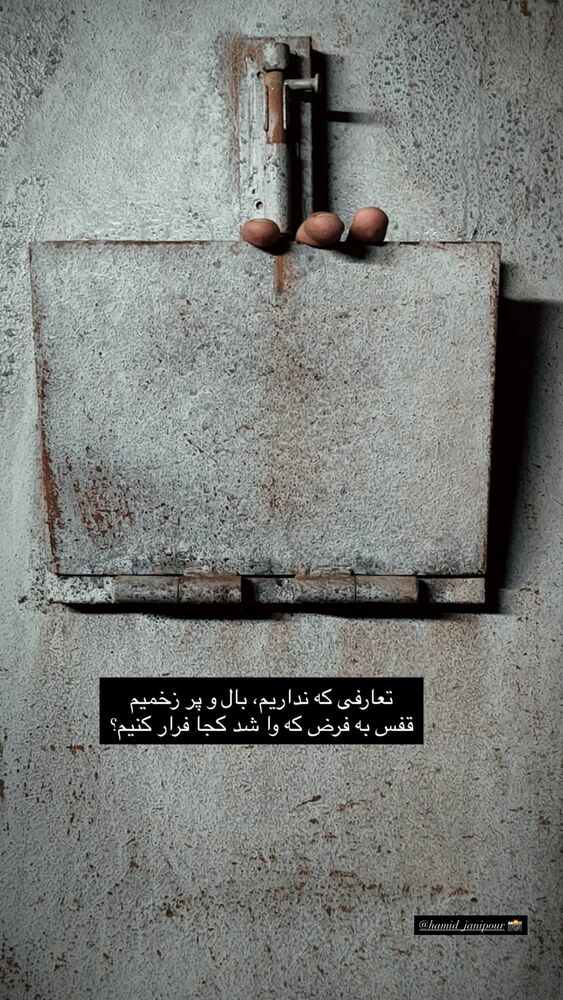  جدید ترین استوری اینستاگرام کاظم دانشی