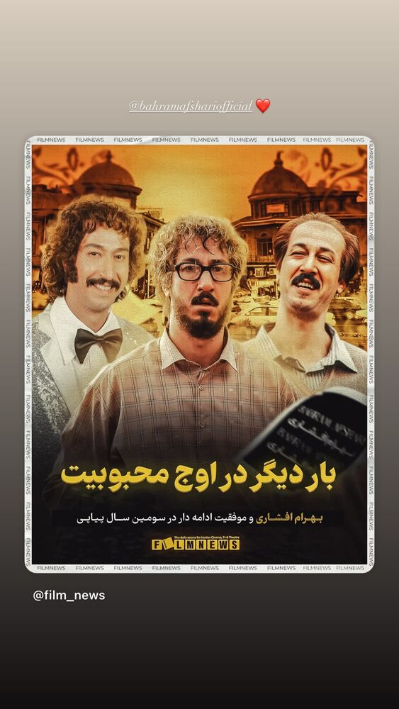  جدید ترین استوری اینستاگرام کاظم دانشی
