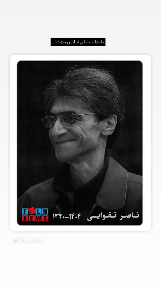  جدید ترین استوری اینستاگرام کاظم دانشی