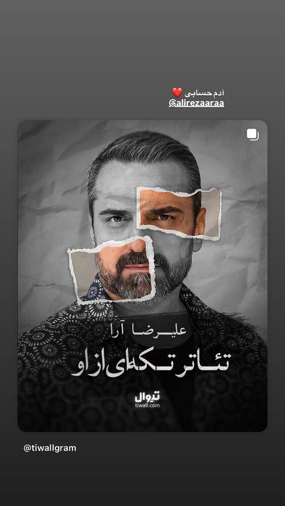 جدید ترین استوری اینستاگرام کاظم دانشی
