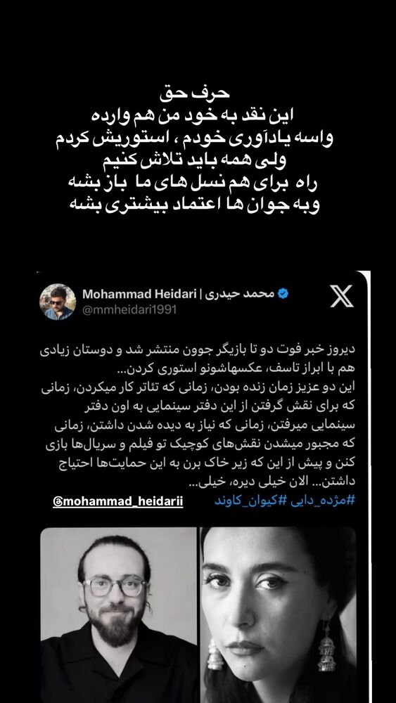  جدید ترین استوری اینستاگرام کاظم دانشی