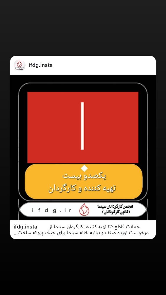  جدید ترین استوری اینستاگرام کاظم دانشی