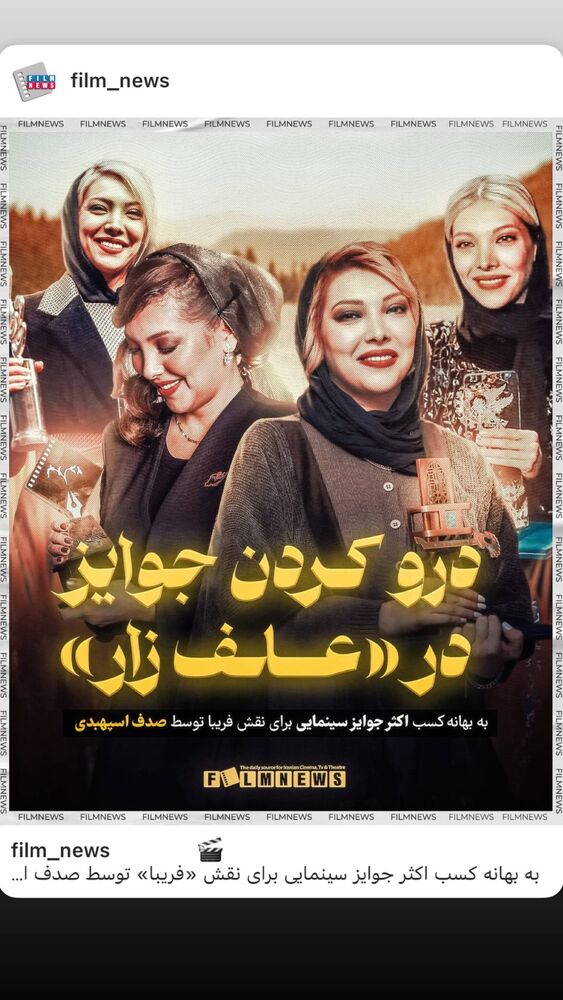  جدید ترین استوری اینستاگرام کاظم دانشی