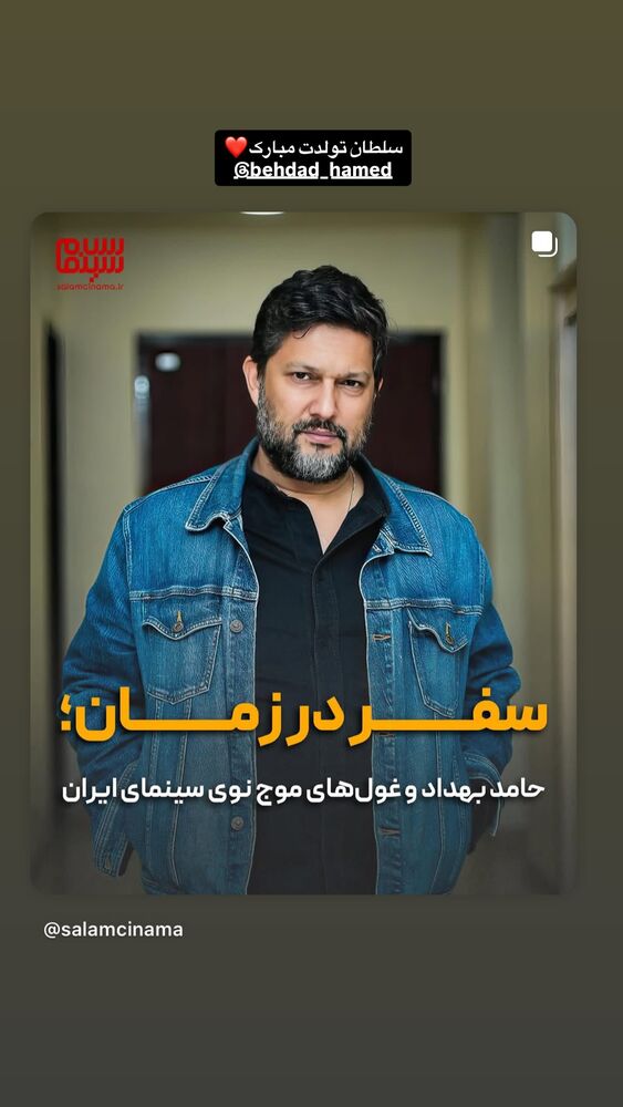  جدید ترین استوری اینستاگرام کاظم دانشی