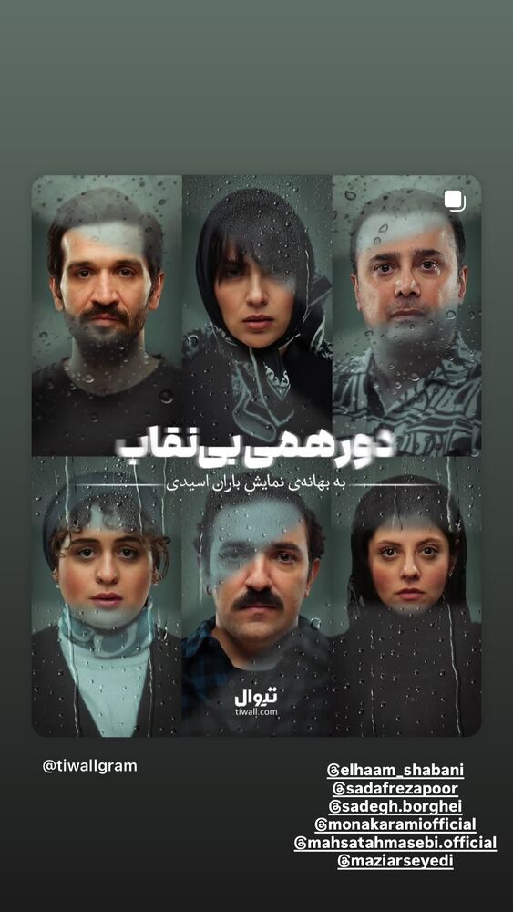  جدید ترین استوری اینستاگرام کاظم دانشی