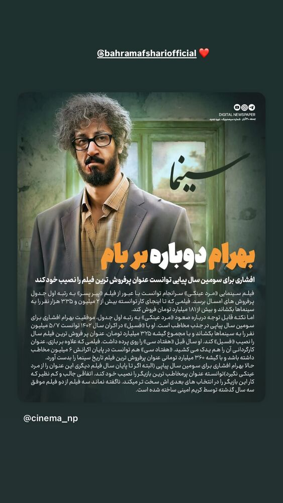  جدید ترین استوری اینستاگرام کاظم دانشی