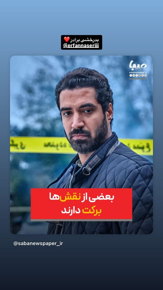  جدید ترین استوری اینستاگرام کاظم دانشی
