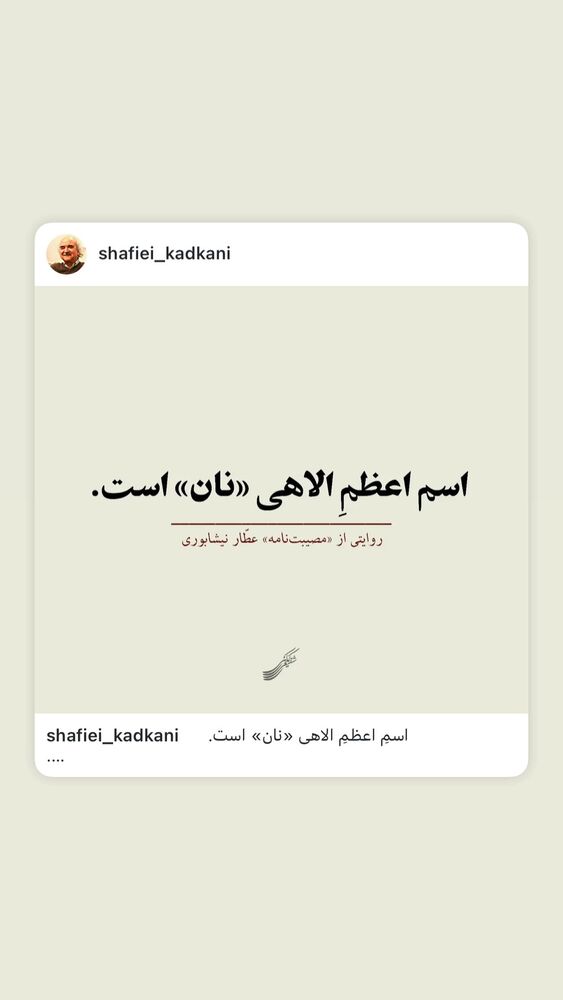  جدید ترین استوری اینستاگرام کاظم دانشی