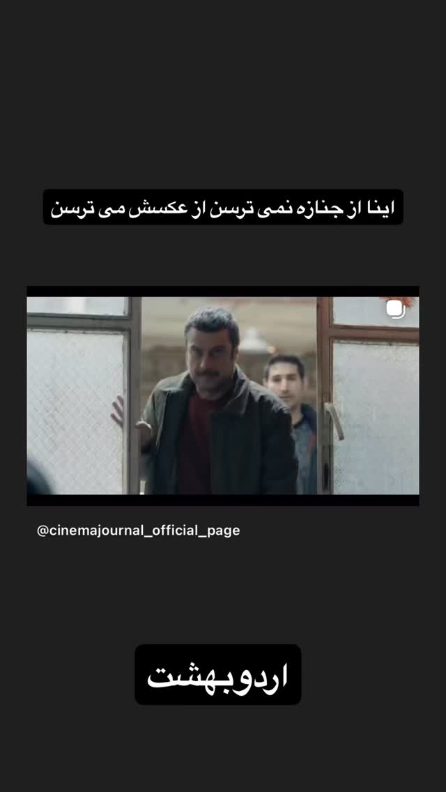  جدید ترین استوری اینستاگرام کاظم دانشی