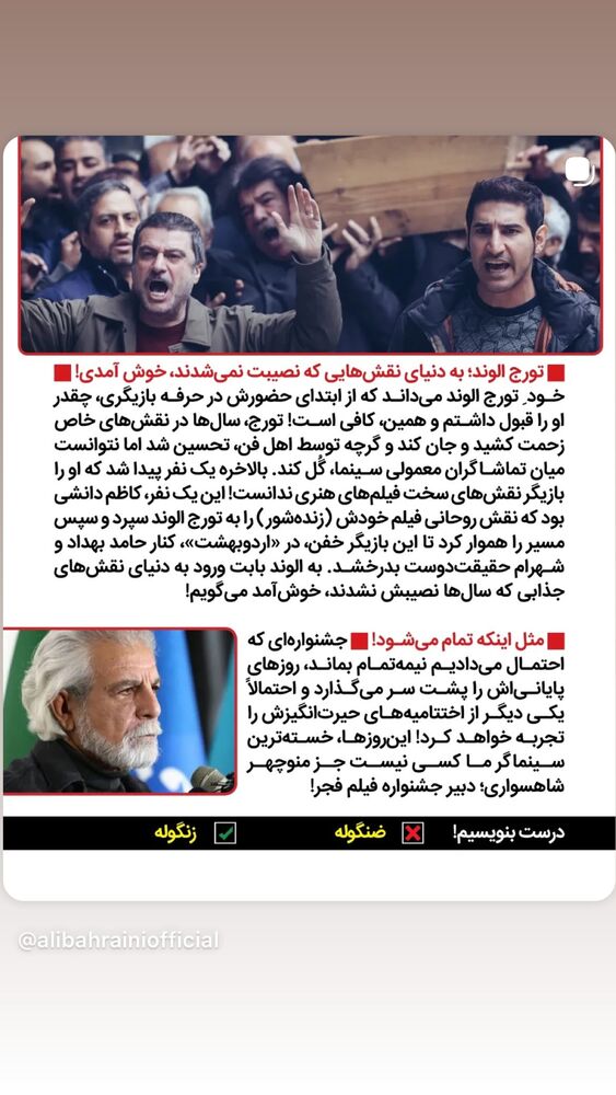  جدید ترین استوری اینستاگرام کاظم دانشی