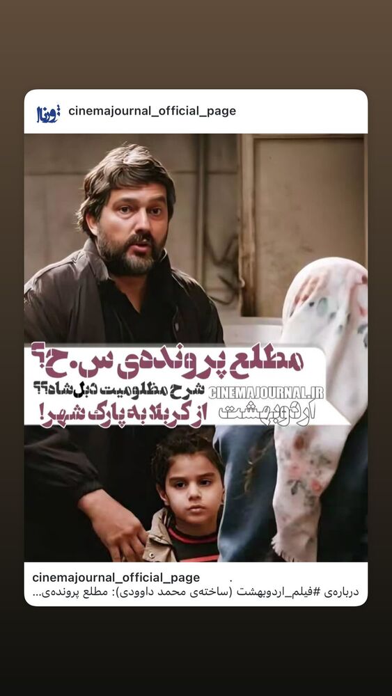  جدید ترین استوری اینستاگرام کاظم دانشی