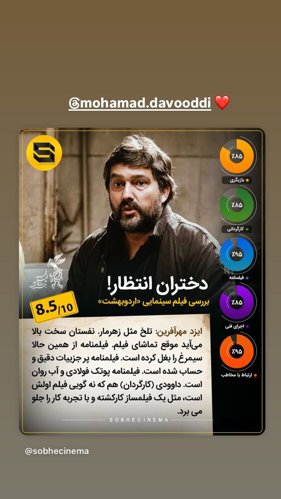  جدید ترین استوری اینستاگرام کاظم دانشی