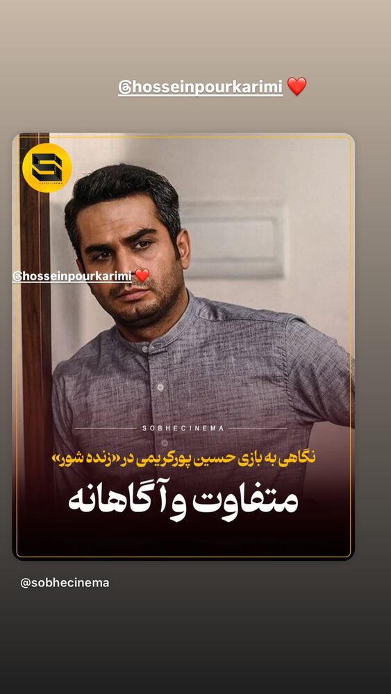  جدید ترین استوری اینستاگرام کاظم دانشی
