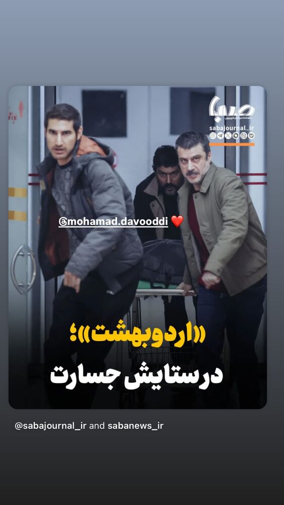  جدید ترین استوری اینستاگرام کاظم دانشی