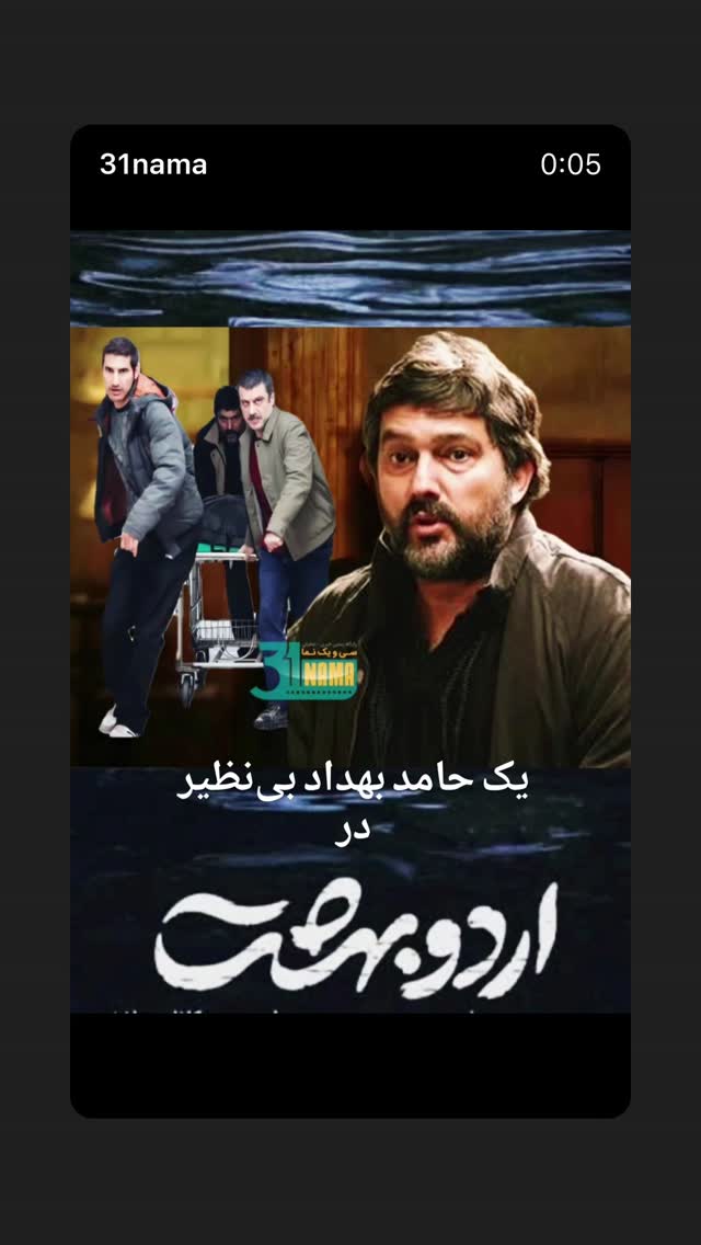  جدید ترین استوری اینستاگرام کاظم دانشی