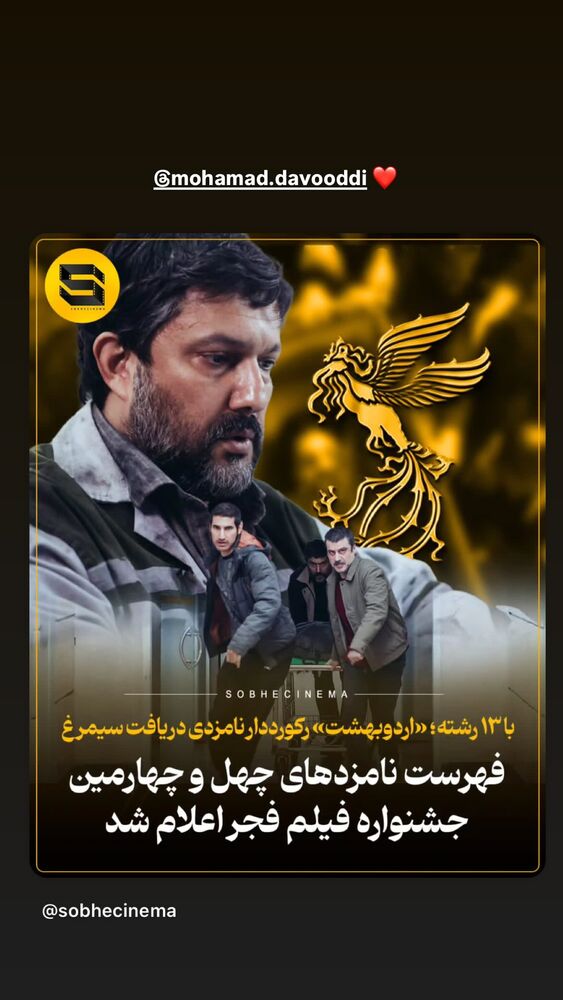  جدید ترین استوری اینستاگرام کاظم دانشی