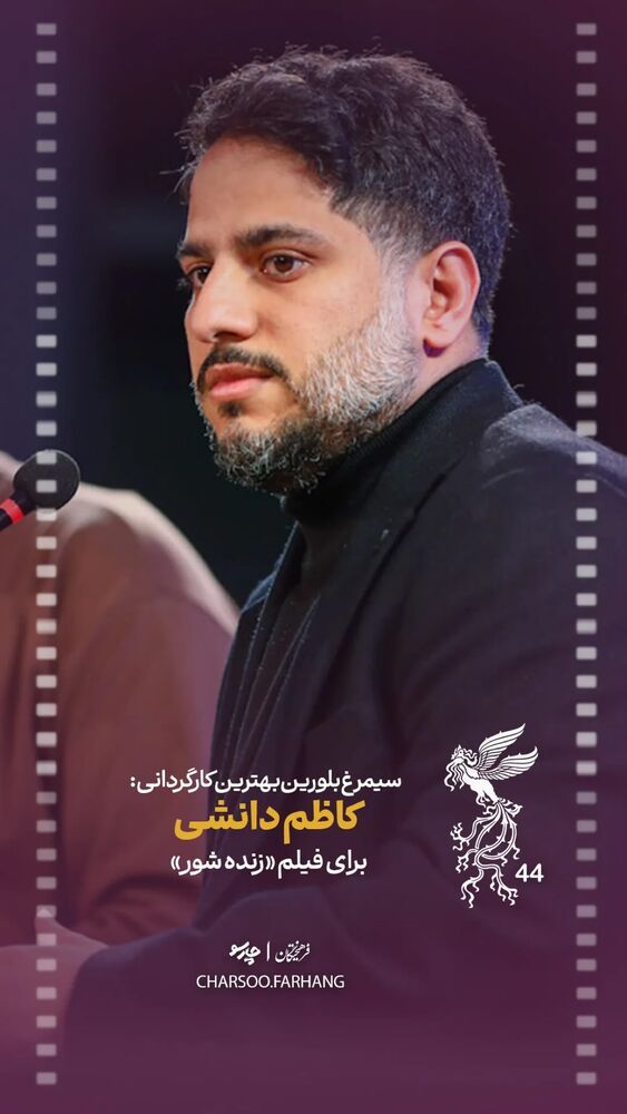  جدید ترین استوری اینستاگرام کاظم دانشی