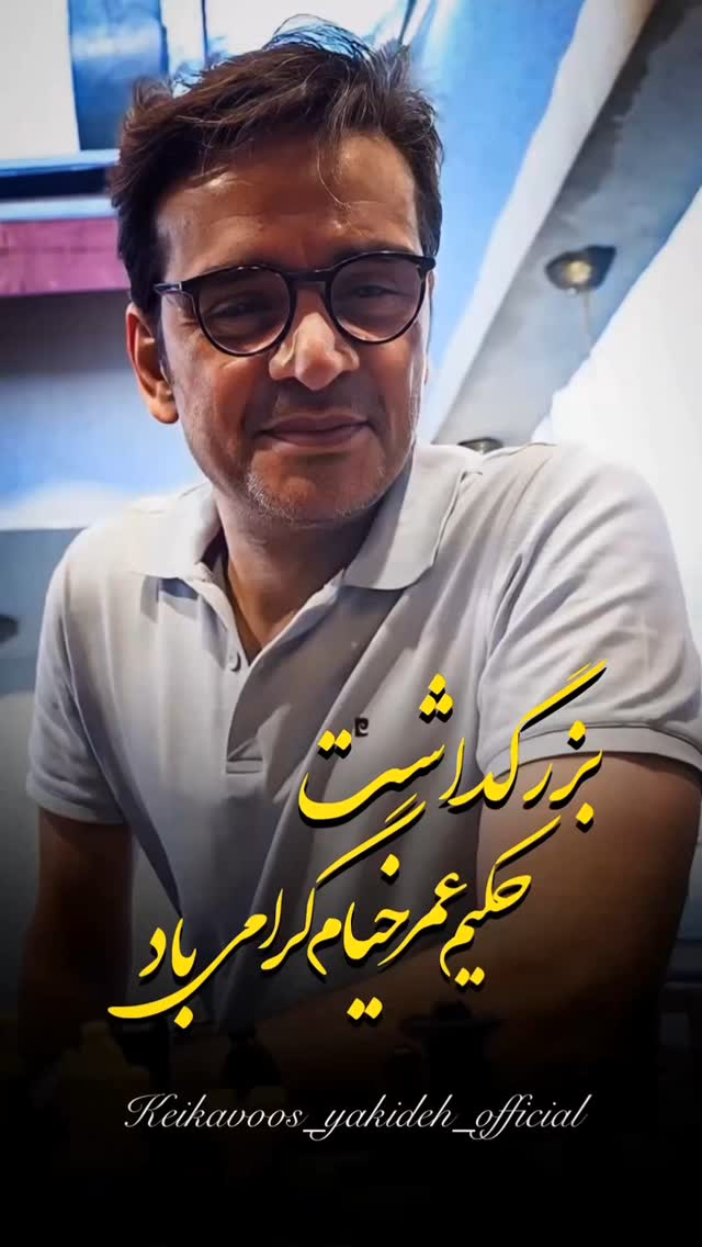 جدید ترین استوری اینستاگرام کیکاووس یاکیده