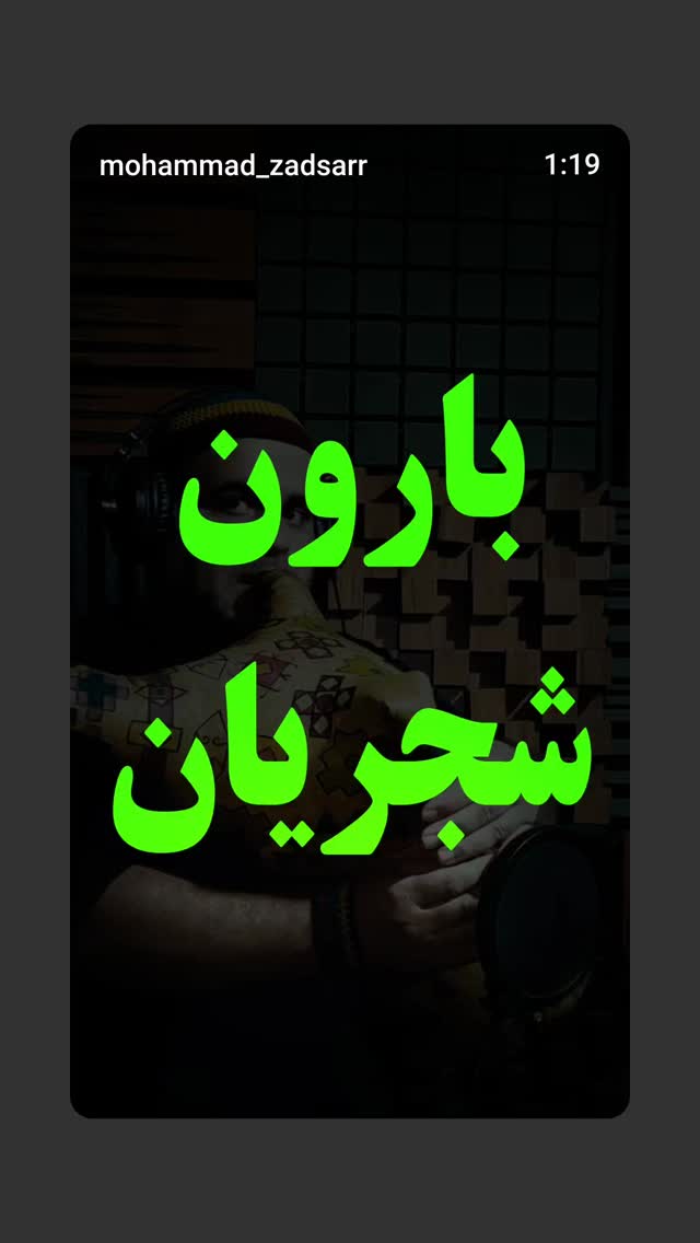  جدید ترین استوری اینستاگرام کیکاووس یاکیده