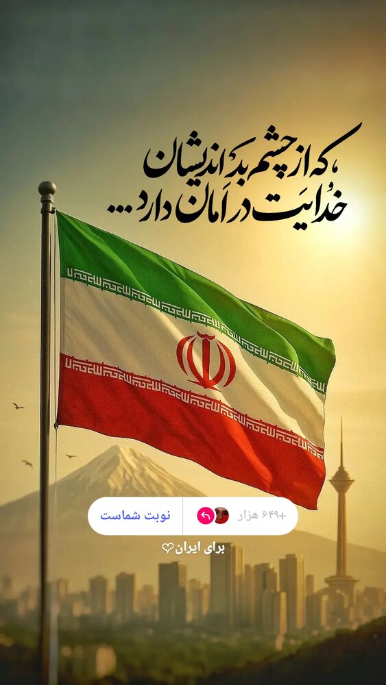  جدید ترین استوری اینستاگرام مهسا کرامتی
