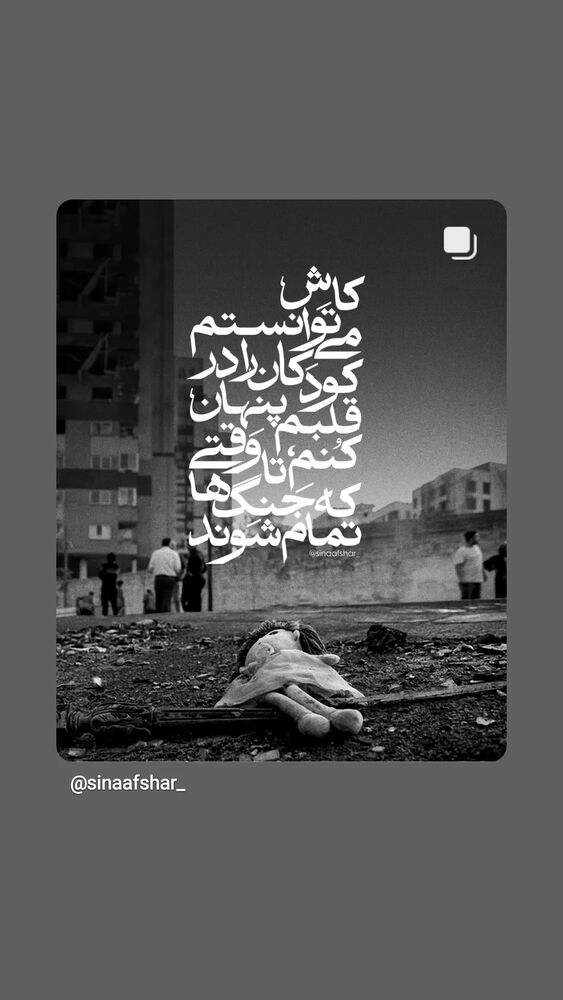  جدید ترین استوری اینستاگرام مهسا کرامتی
