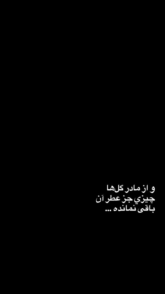  جدید ترین استوری اینستاگرام اميرارسلان كرمانشاهي