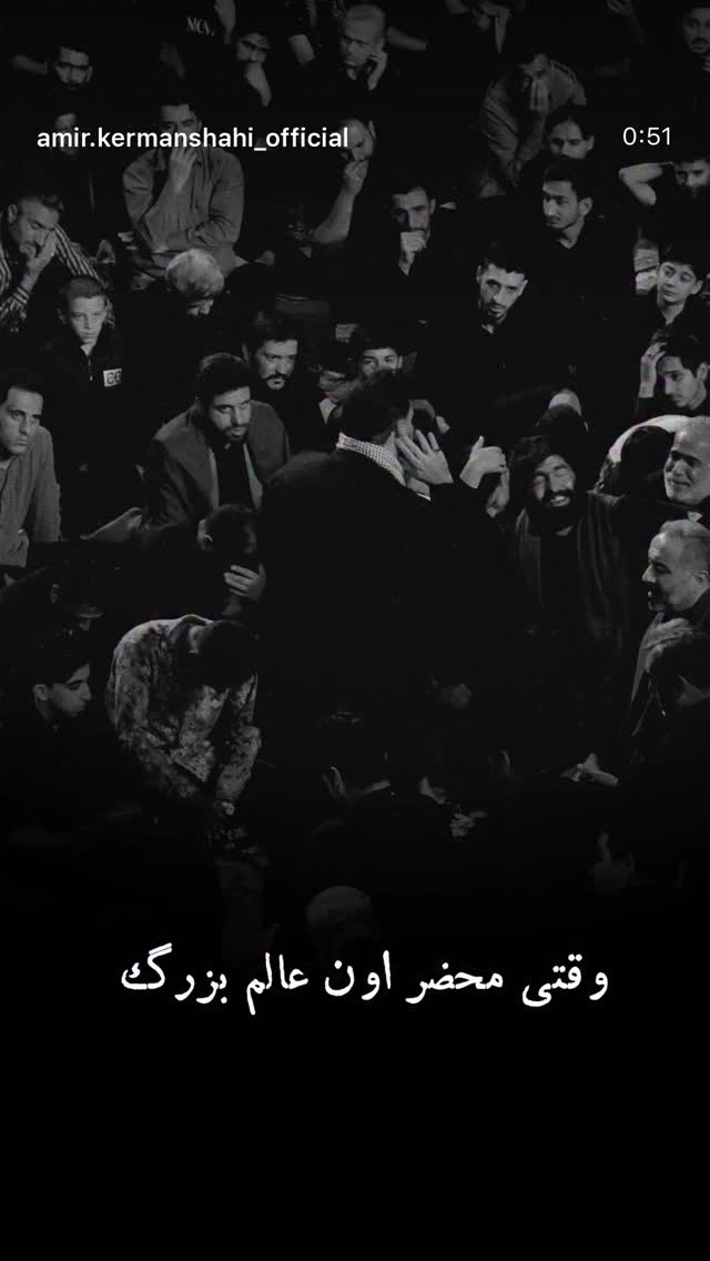  جدید ترین استوری اینستاگرام اميرارسلان كرمانشاهي