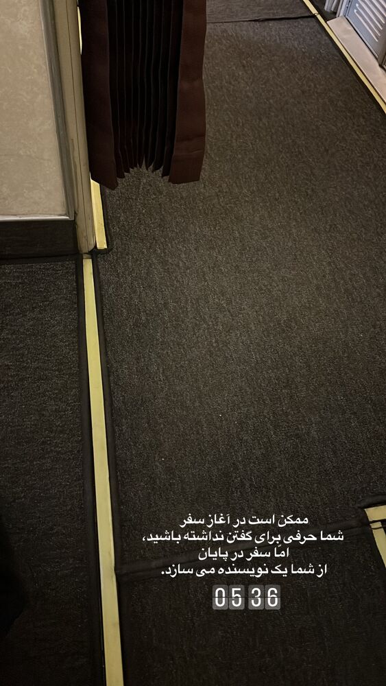  جدید ترین استوری اینستاگرام اميرارسلان كرمانشاهي