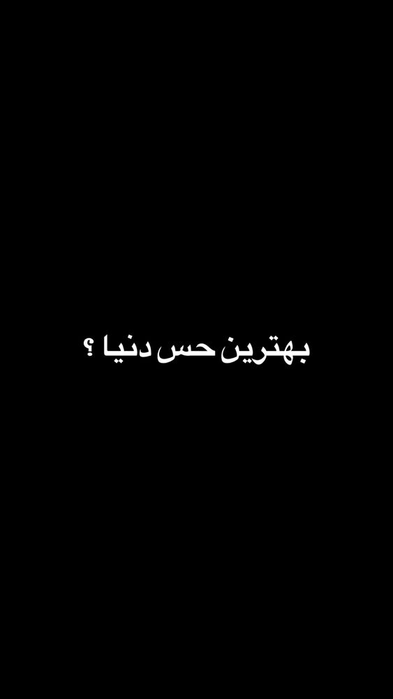  جدید ترین استوری اینستاگرام اميرارسلان كرمانشاهي