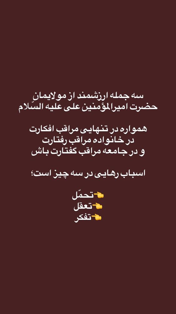  جدید ترین استوری اینستاگرام اميرارسلان كرمانشاهي