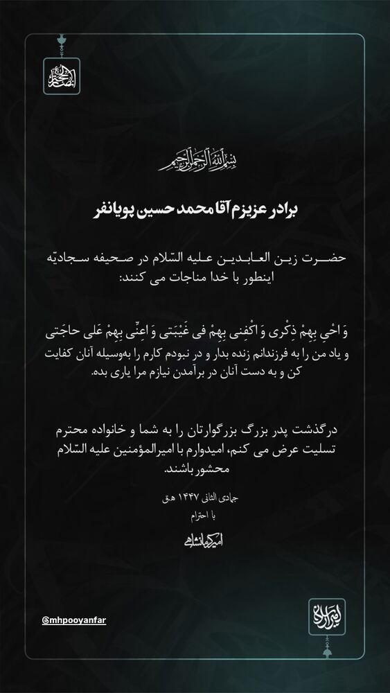 جدید ترین استوری اینستاگرام اميرارسلان كرمانشاهي