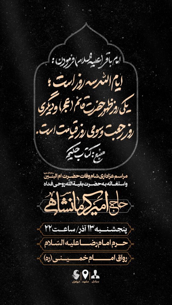  جدید ترین استوری اینستاگرام اميرارسلان كرمانشاهي