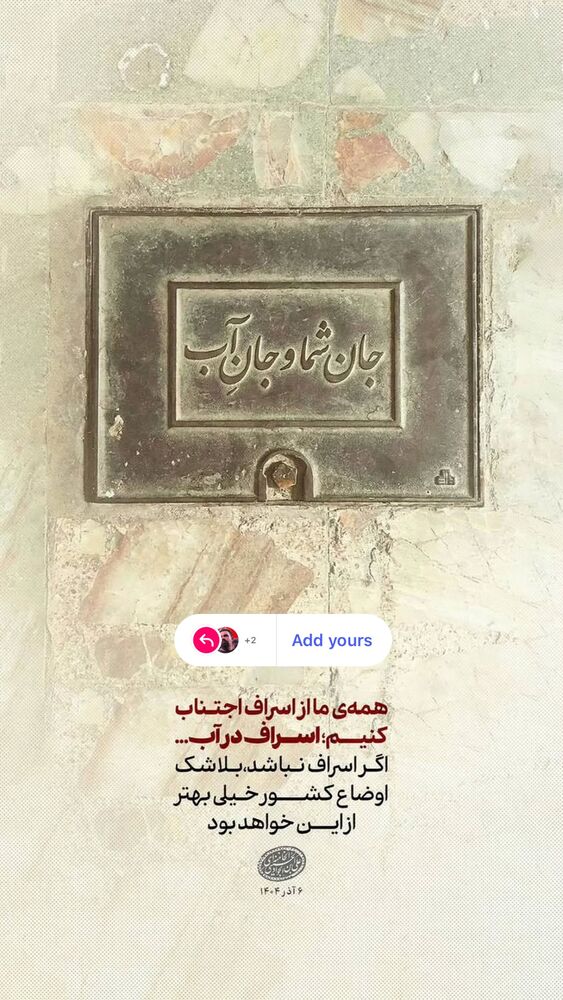  جدید ترین استوری اینستاگرام اميرارسلان كرمانشاهي