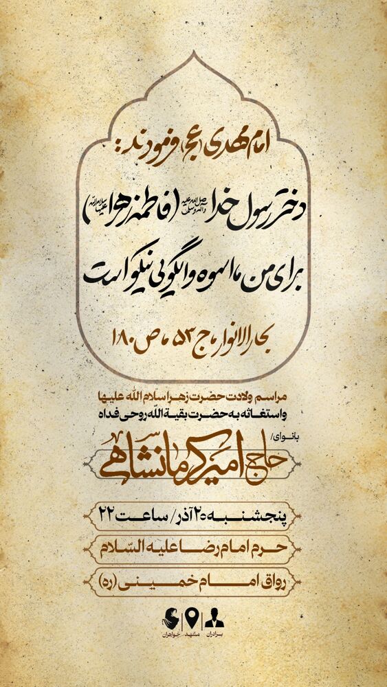  جدید ترین استوری اینستاگرام اميرارسلان كرمانشاهي