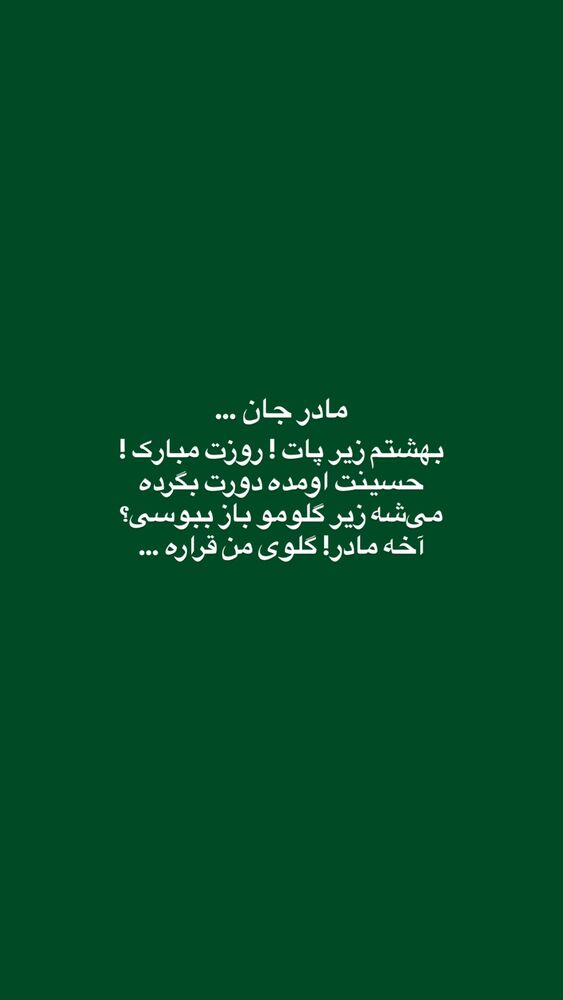  جدید ترین استوری اینستاگرام اميرارسلان كرمانشاهي