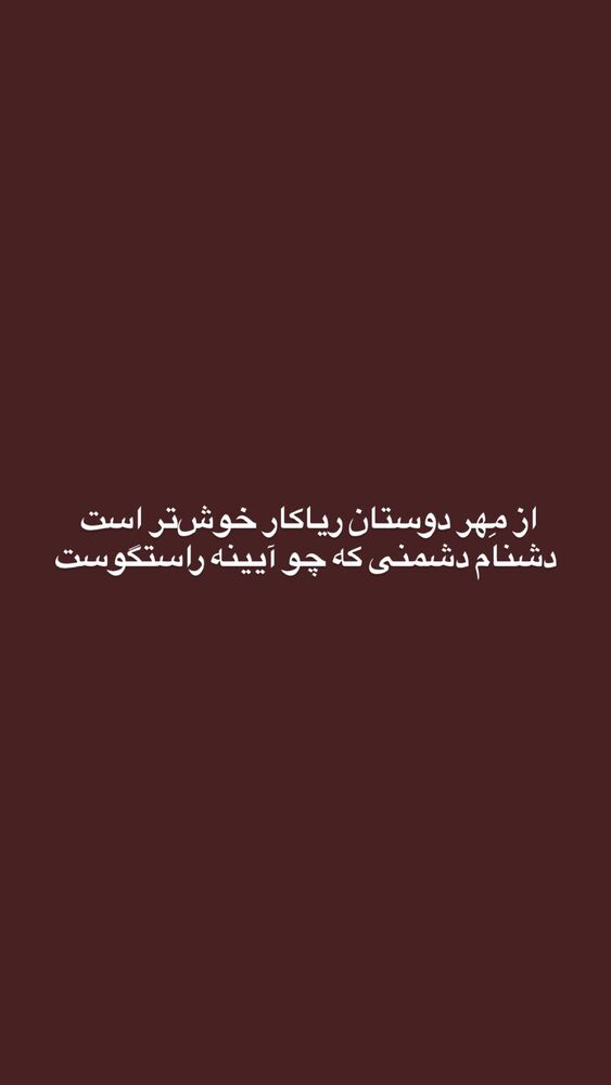  جدید ترین استوری اینستاگرام اميرارسلان كرمانشاهي
