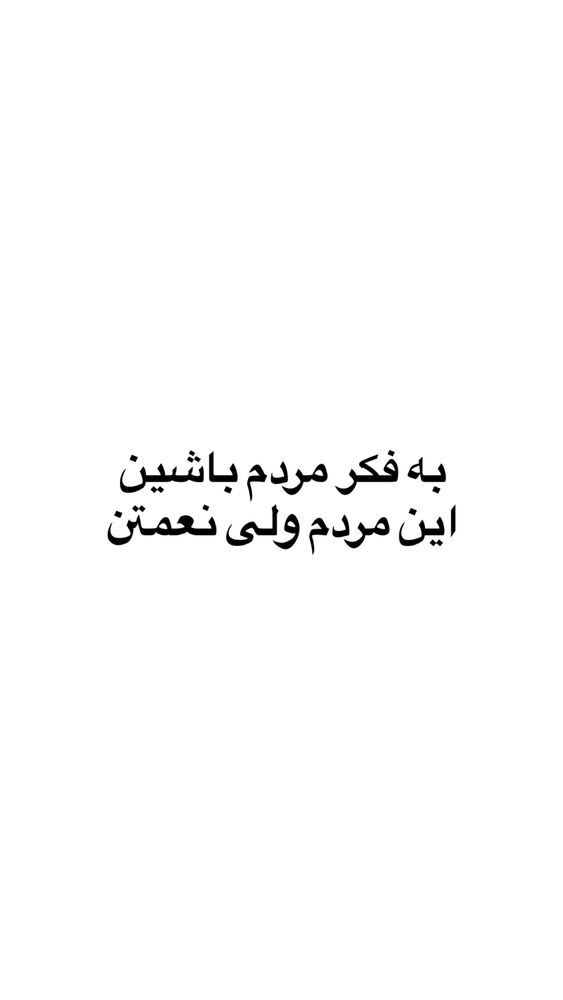  جدید ترین استوری اینستاگرام اميرارسلان كرمانشاهي