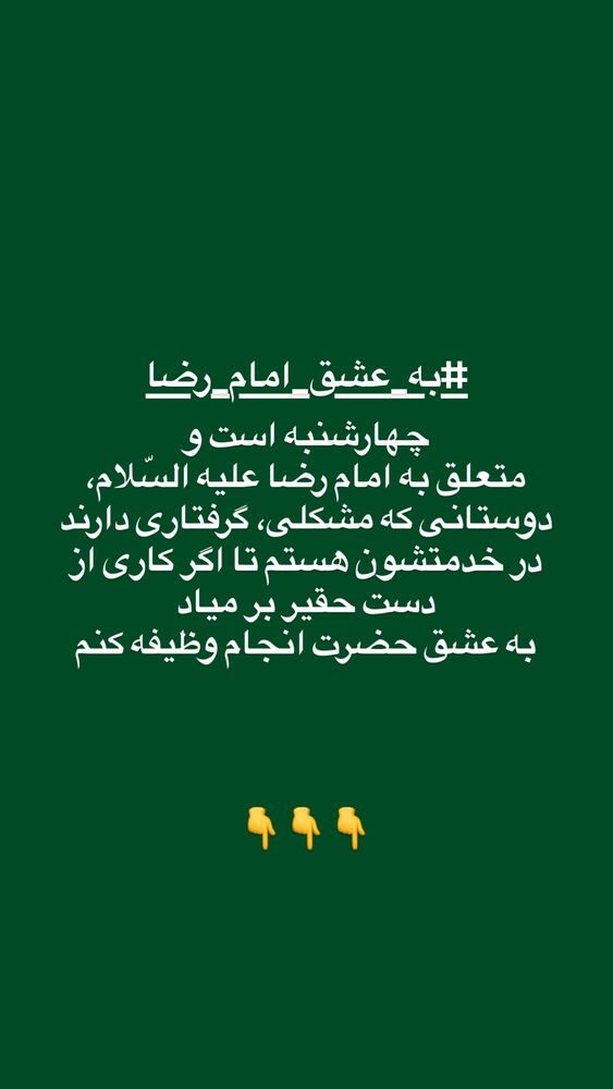  جدید ترین استوری اینستاگرام اميرارسلان كرمانشاهي