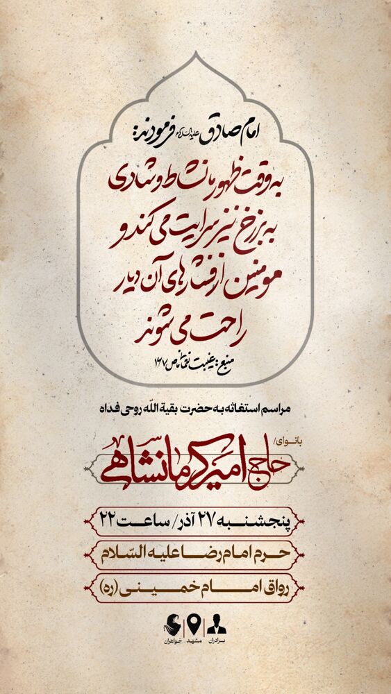  جدید ترین استوری اینستاگرام اميرارسلان كرمانشاهي