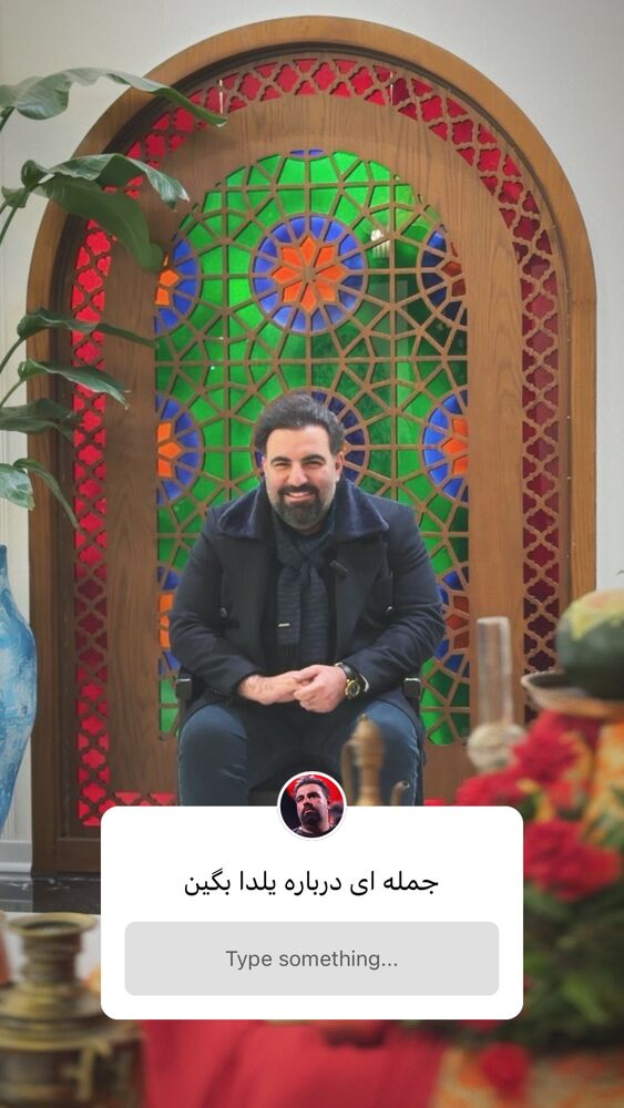  جدید ترین استوری اینستاگرام اميرارسلان كرمانشاهي