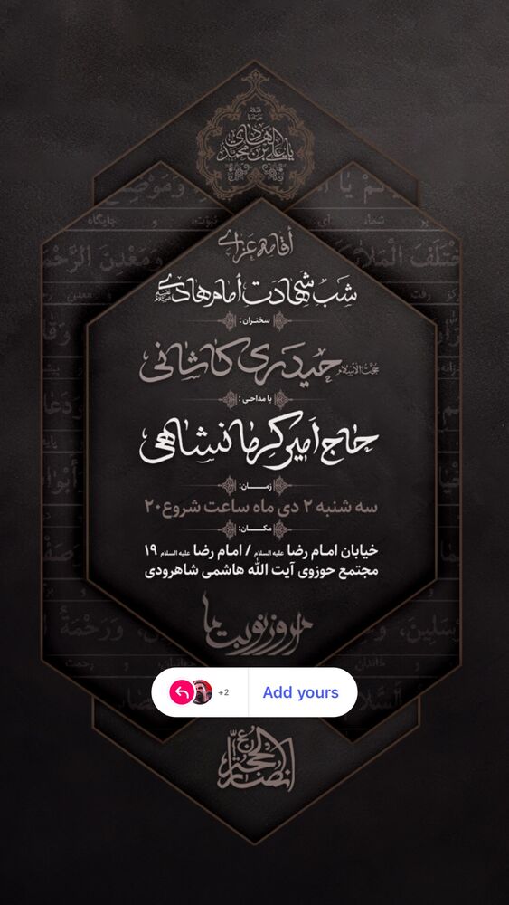  جدید ترین استوری اینستاگرام اميرارسلان كرمانشاهي