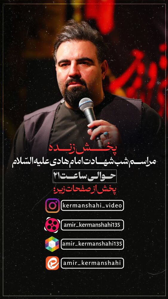  جدید ترین استوری اینستاگرام اميرارسلان كرمانشاهي