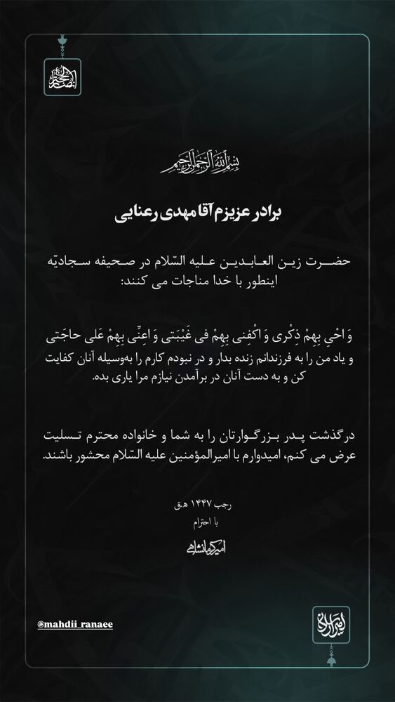  جدید ترین استوری اینستاگرام اميرارسلان كرمانشاهي