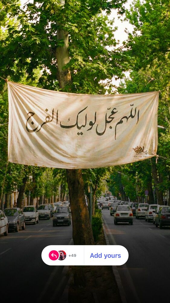  جدید ترین استوری اینستاگرام اميرارسلان كرمانشاهي