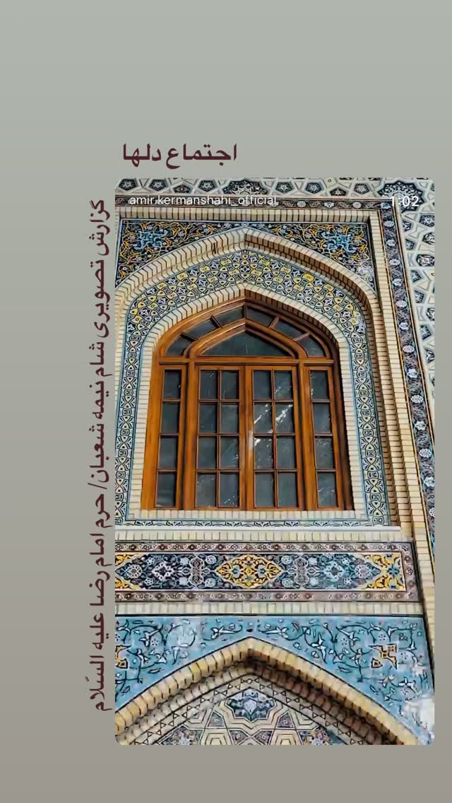  جدید ترین استوری اینستاگرام اميرارسلان كرمانشاهي