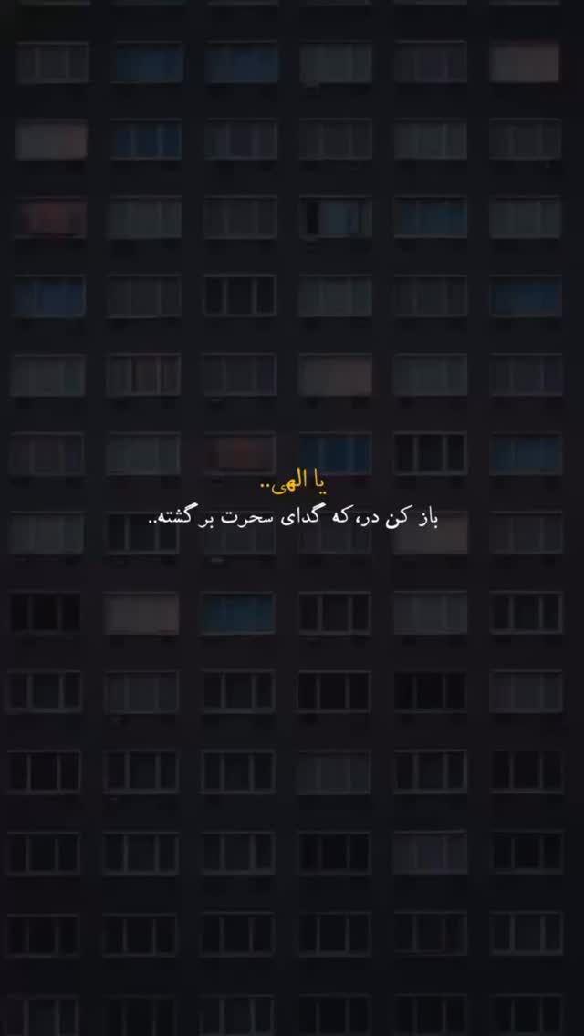  جدید ترین استوری اینستاگرام اميرارسلان كرمانشاهي
