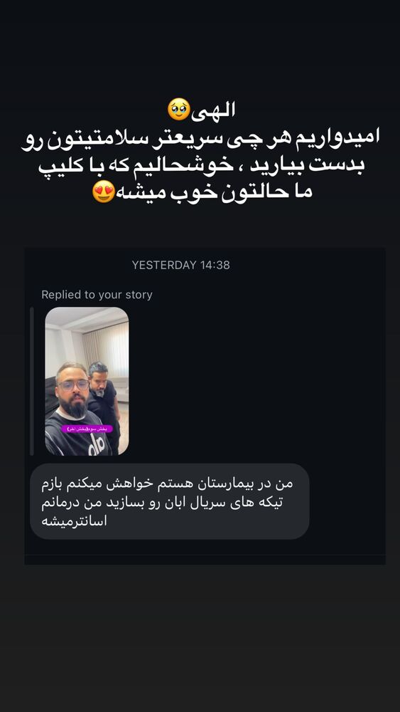  جدید ترین استوری اینستاگرام کرموبله